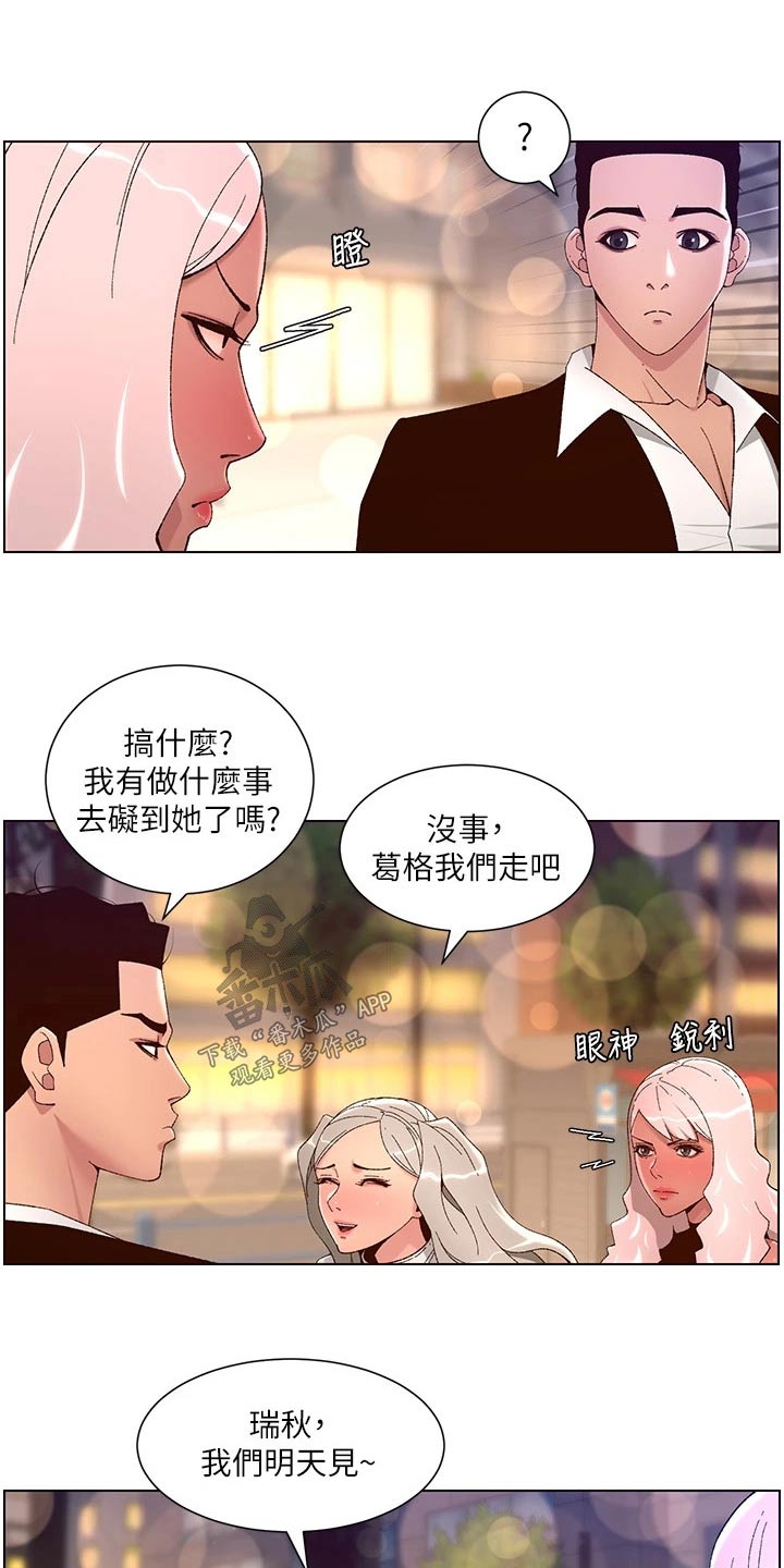 第68章：什么方法14