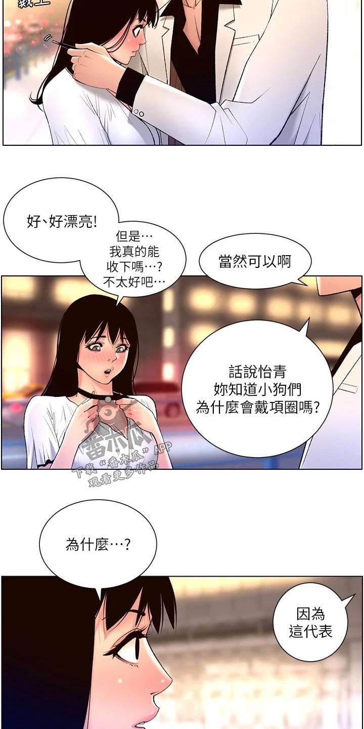 第43章：礼物20