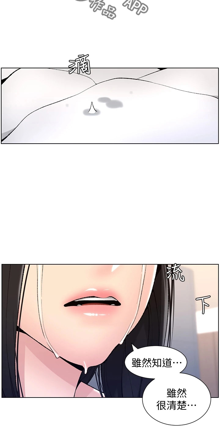 第22章：哭了8