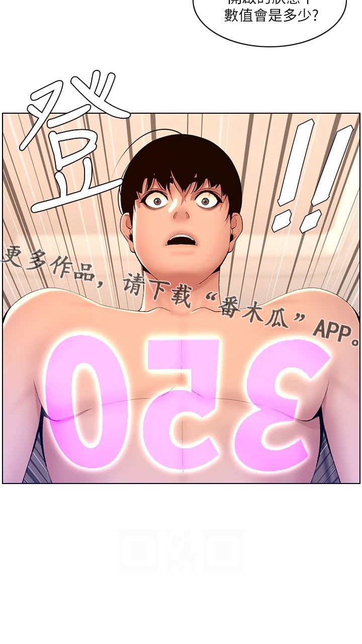 第34章：主人7