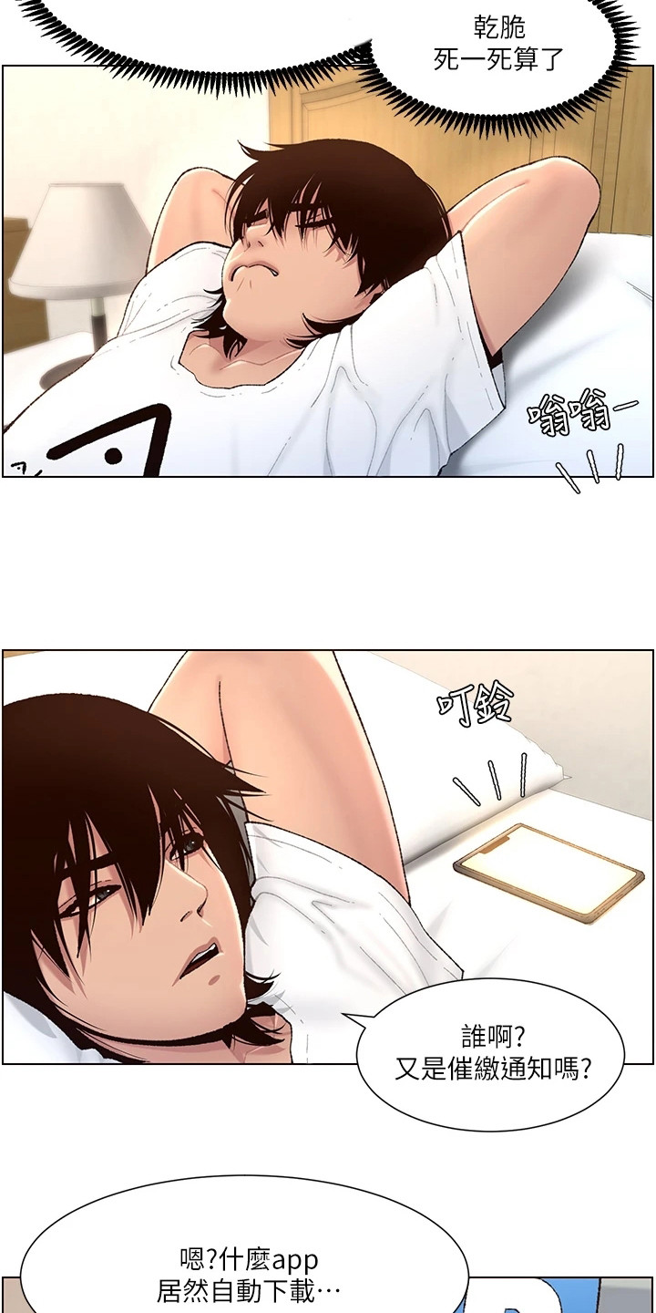 第1章：奇怪软件7