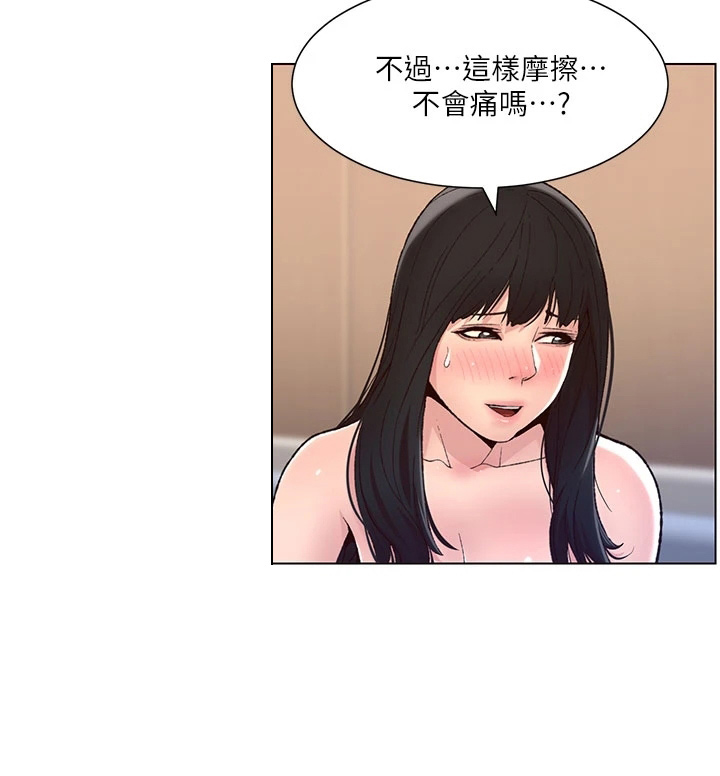 第20章：睡着了14