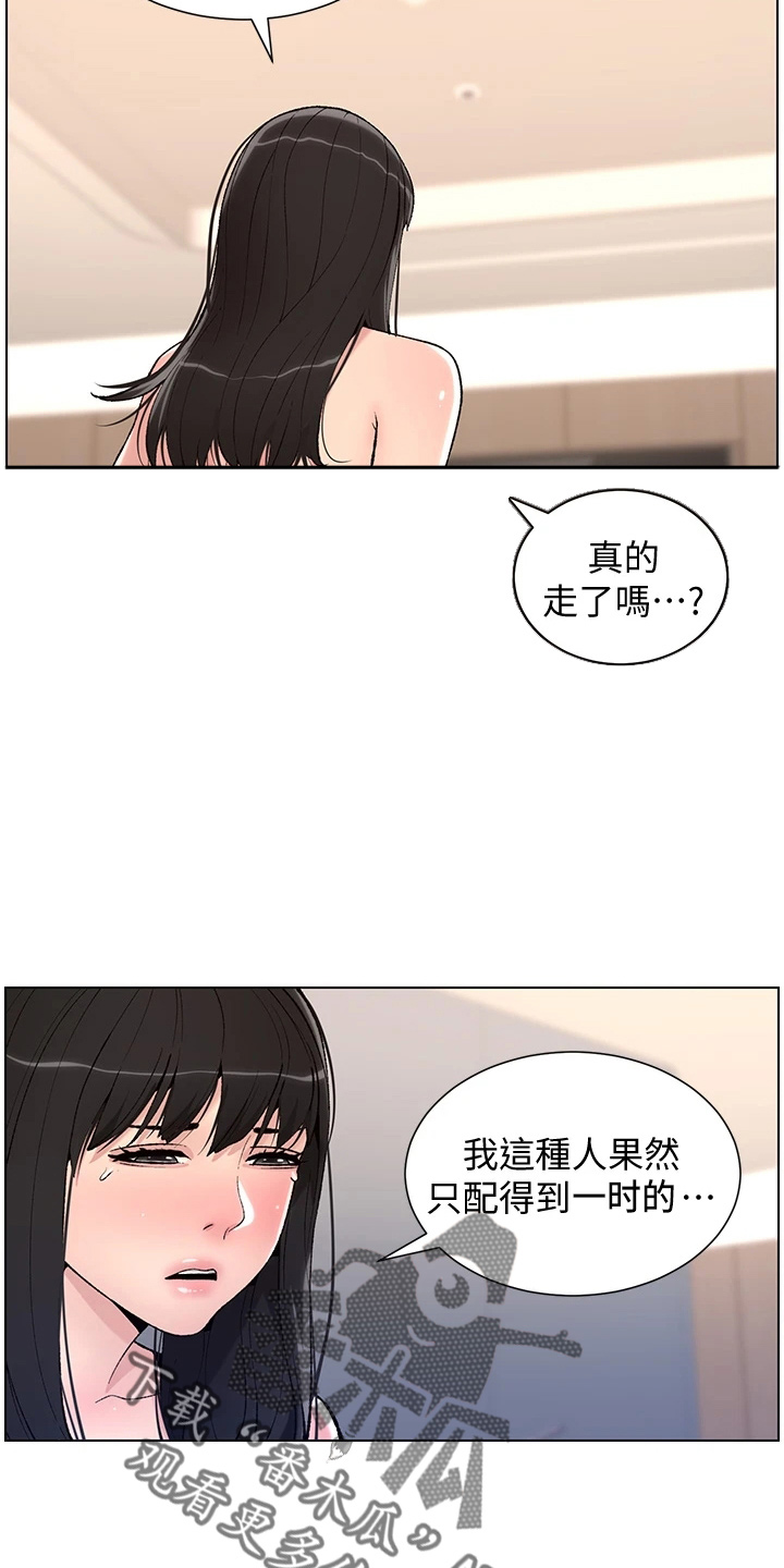 第22章：哭了7
