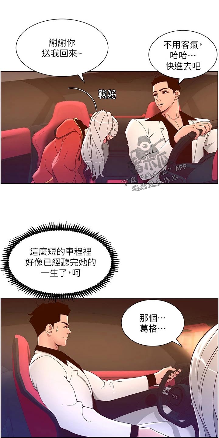 第55章：送你回家10