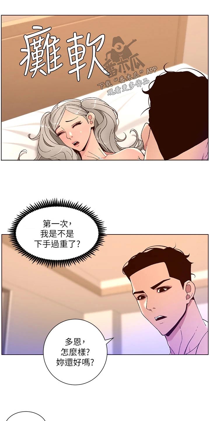 第57章：改变4