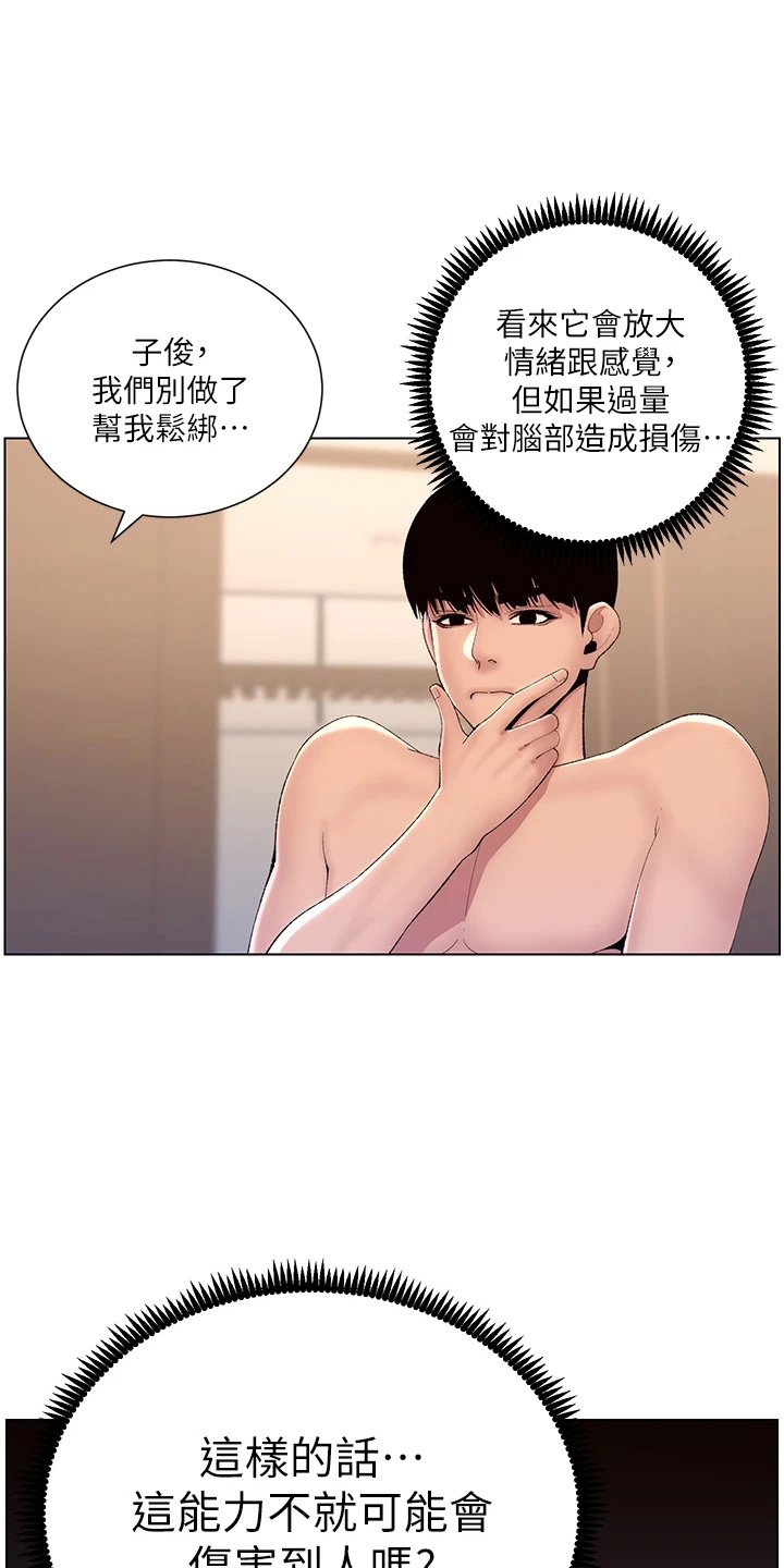 第33章：副作用10