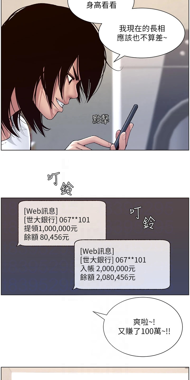 第4章：强化外观8