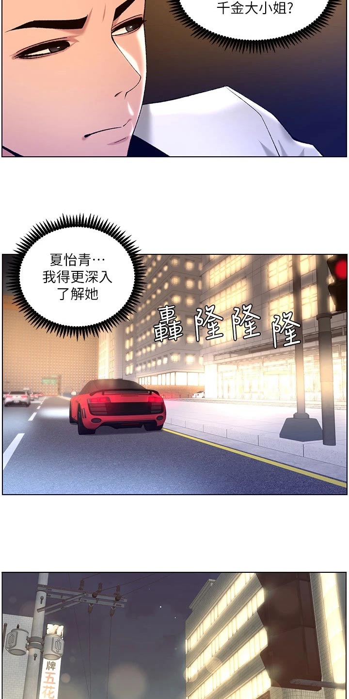 第44章：搭讪5