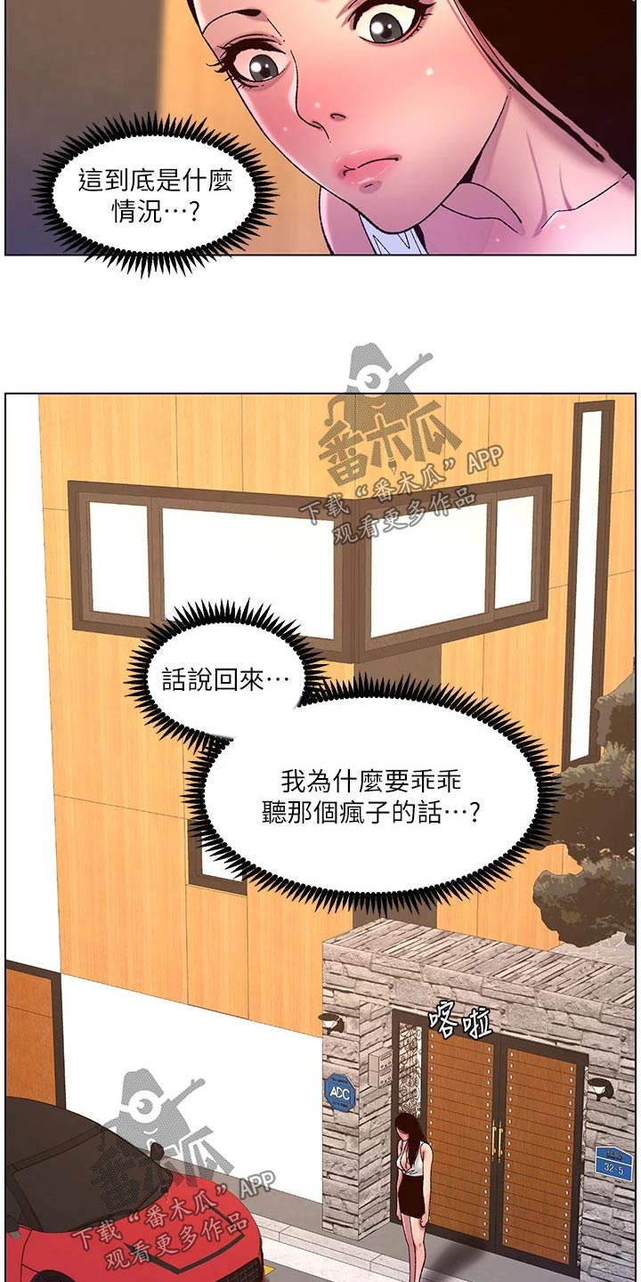 第79章：醒来17