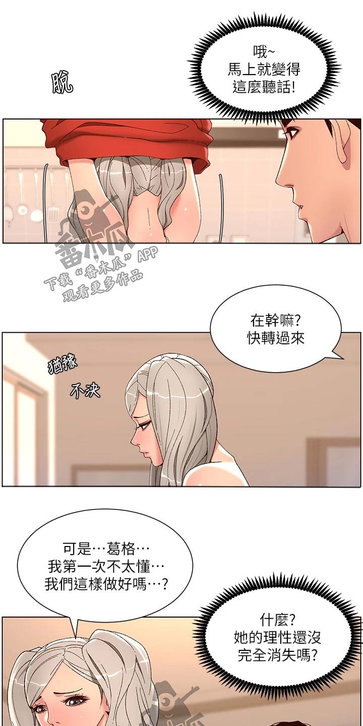 第56章：不好意思 1