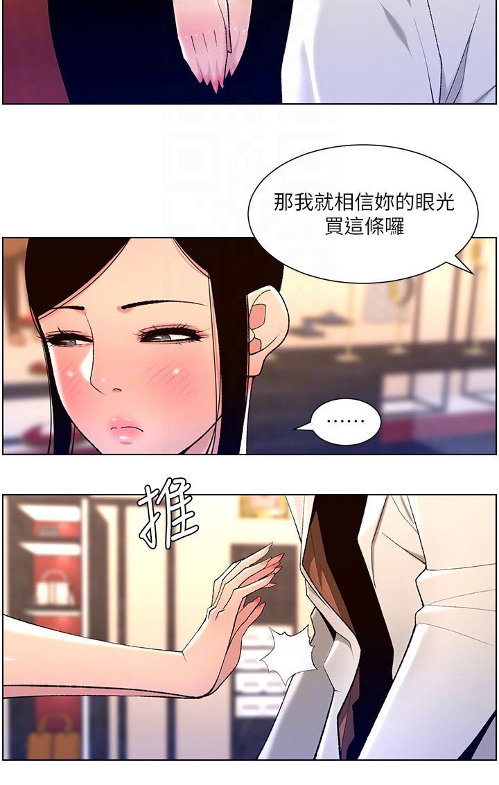第42章：礼物7