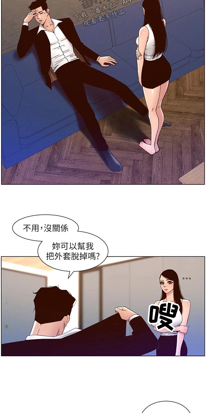 第74章：故意11