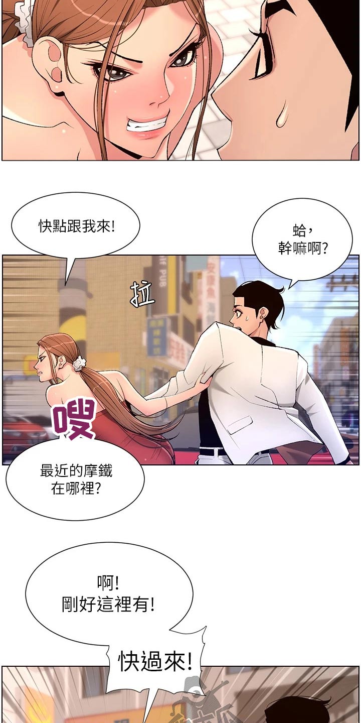 第41章：吃惊10