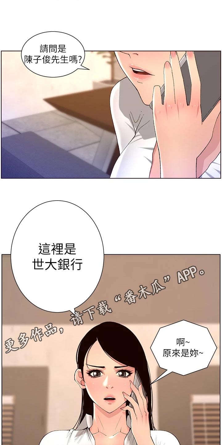 第65章：阿姨20