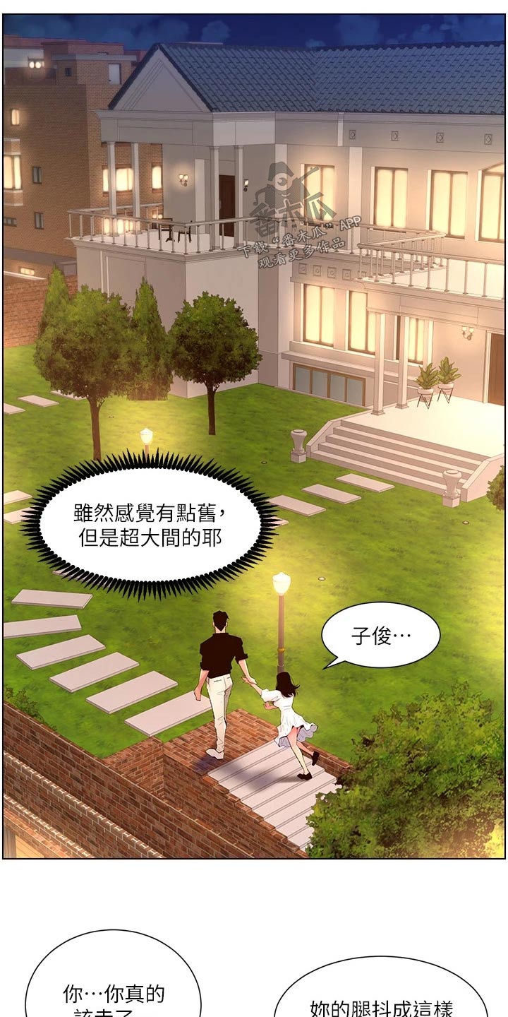 第47章：继母10