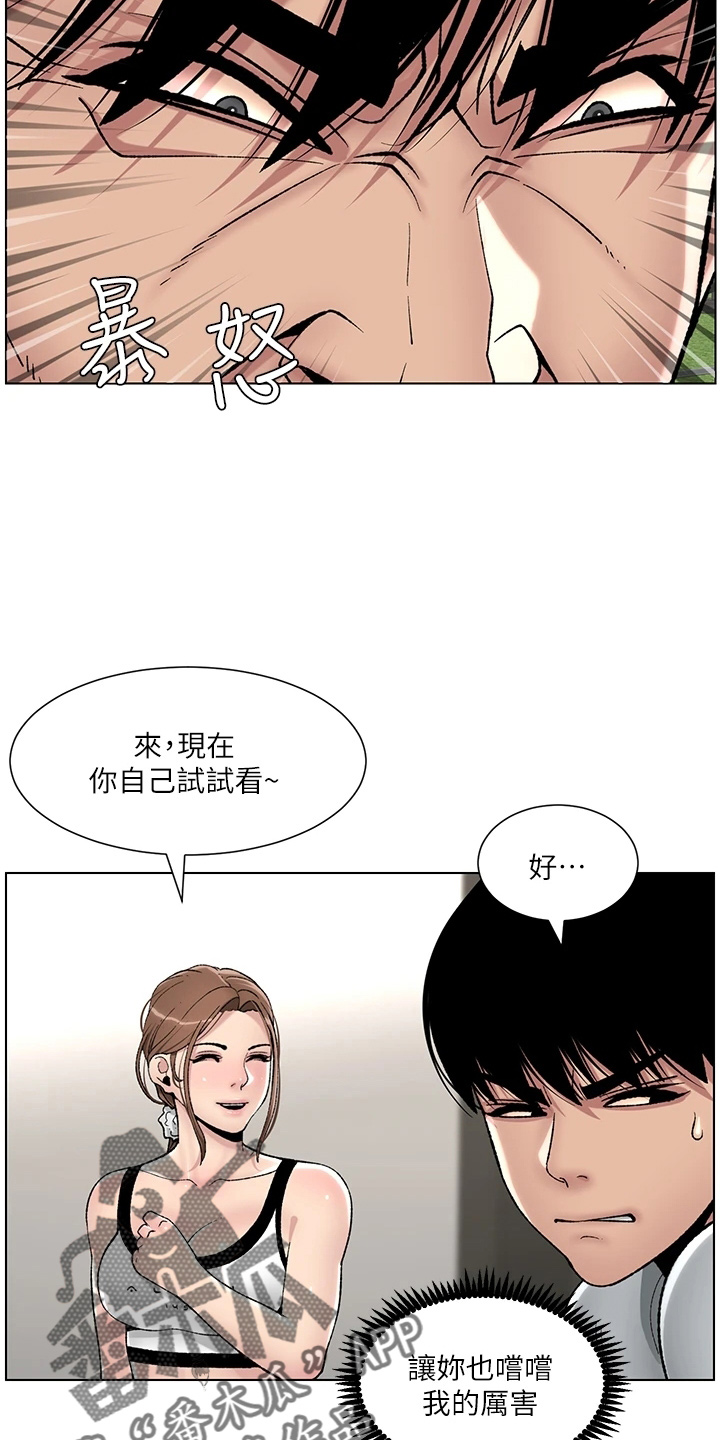 第26章：邀请7