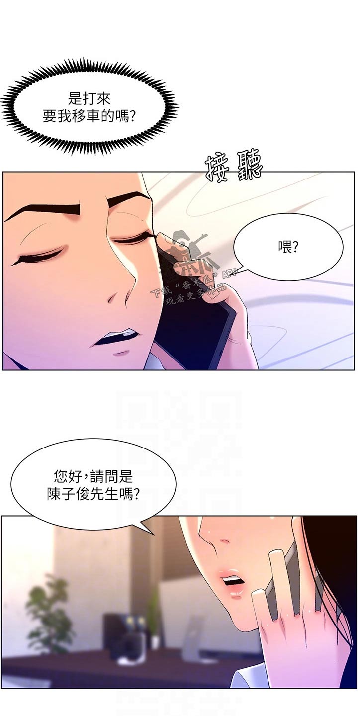 第46章：银行电话16