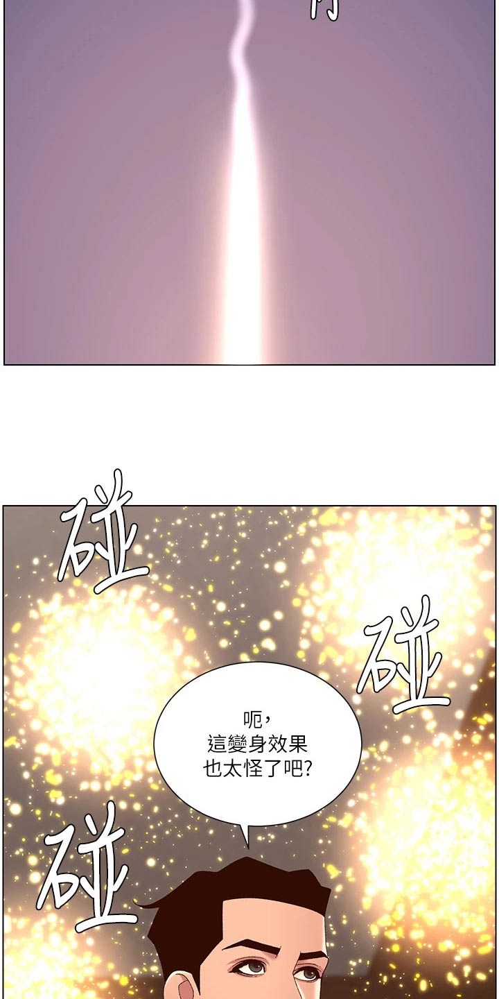 第53章：成就7