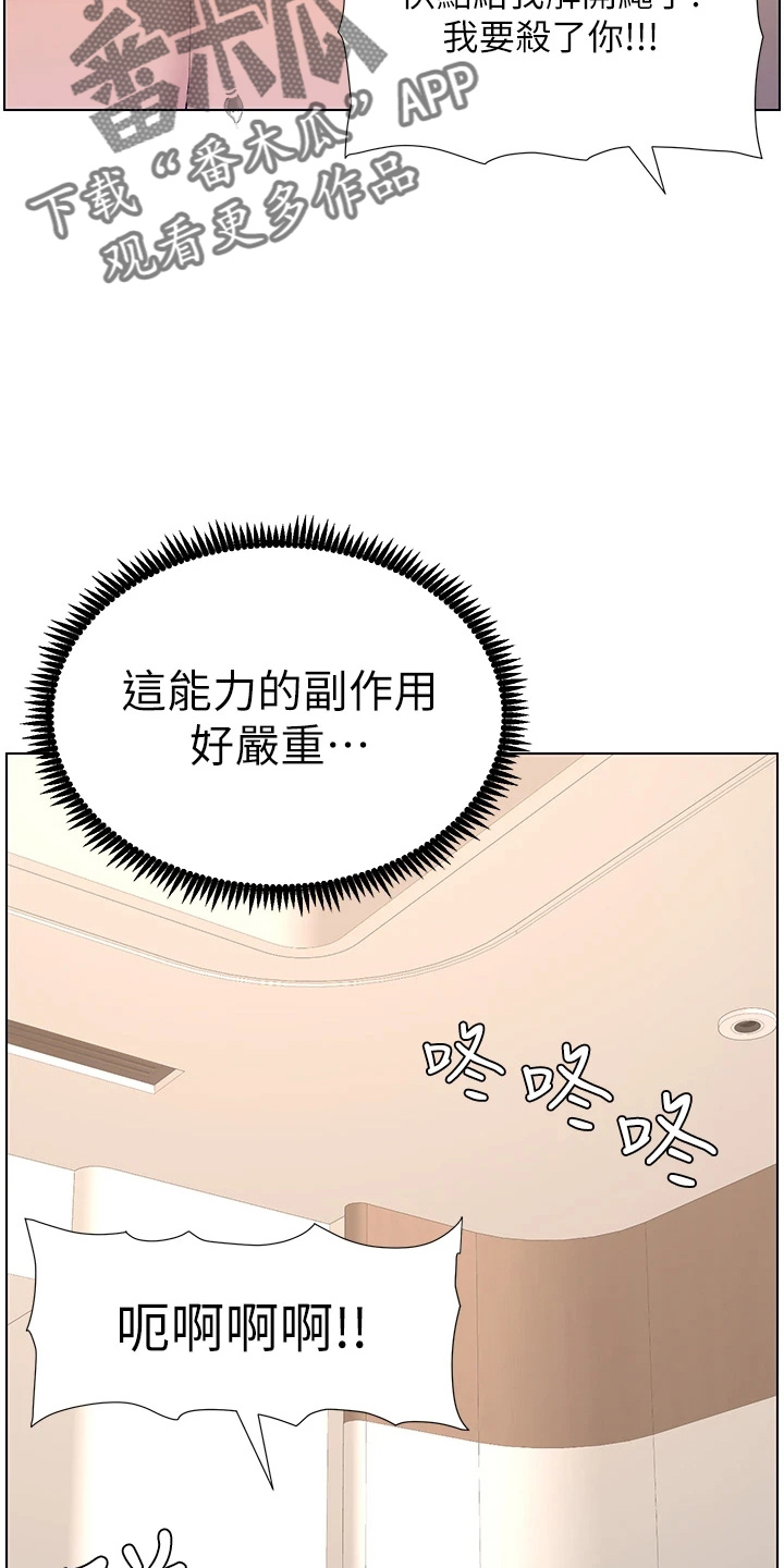 第33章：副作用6