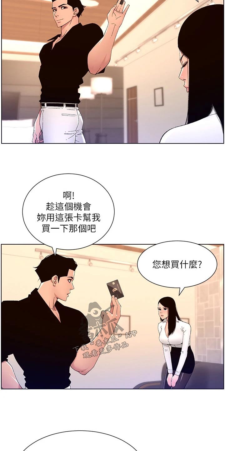 第50章：他是谁11