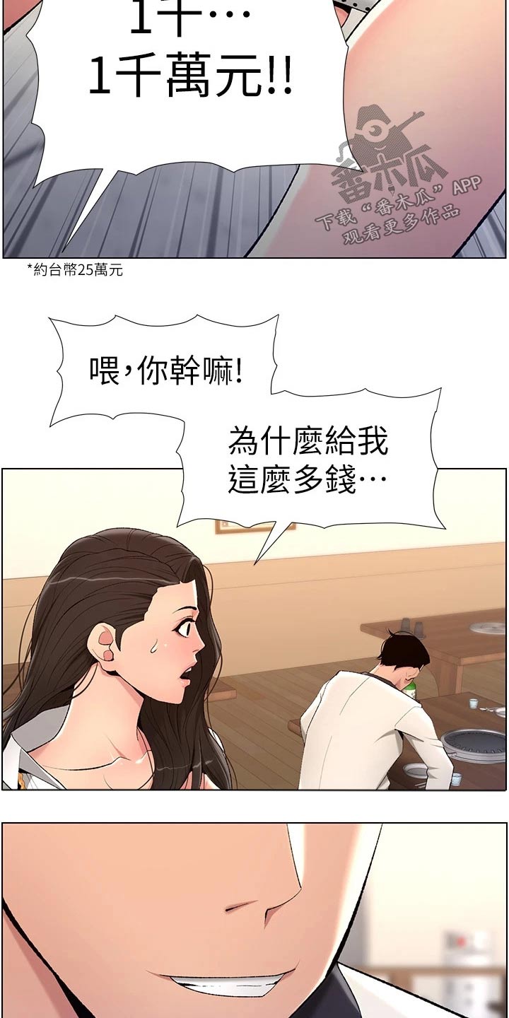 第38章：金钱9