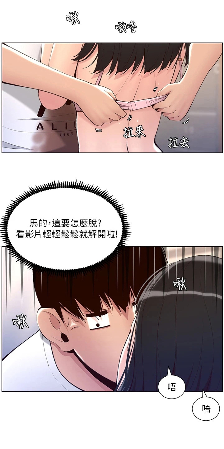 第17章：并不脏0