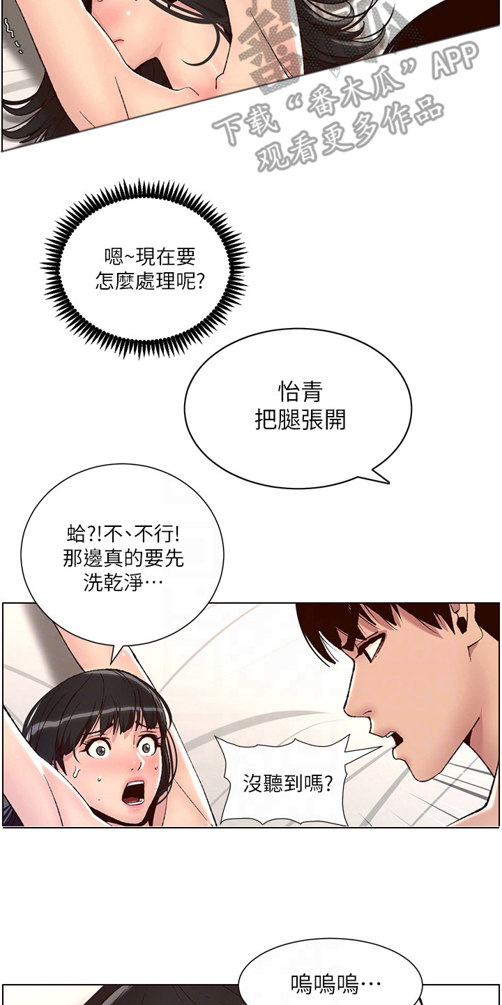 第18章：美味10