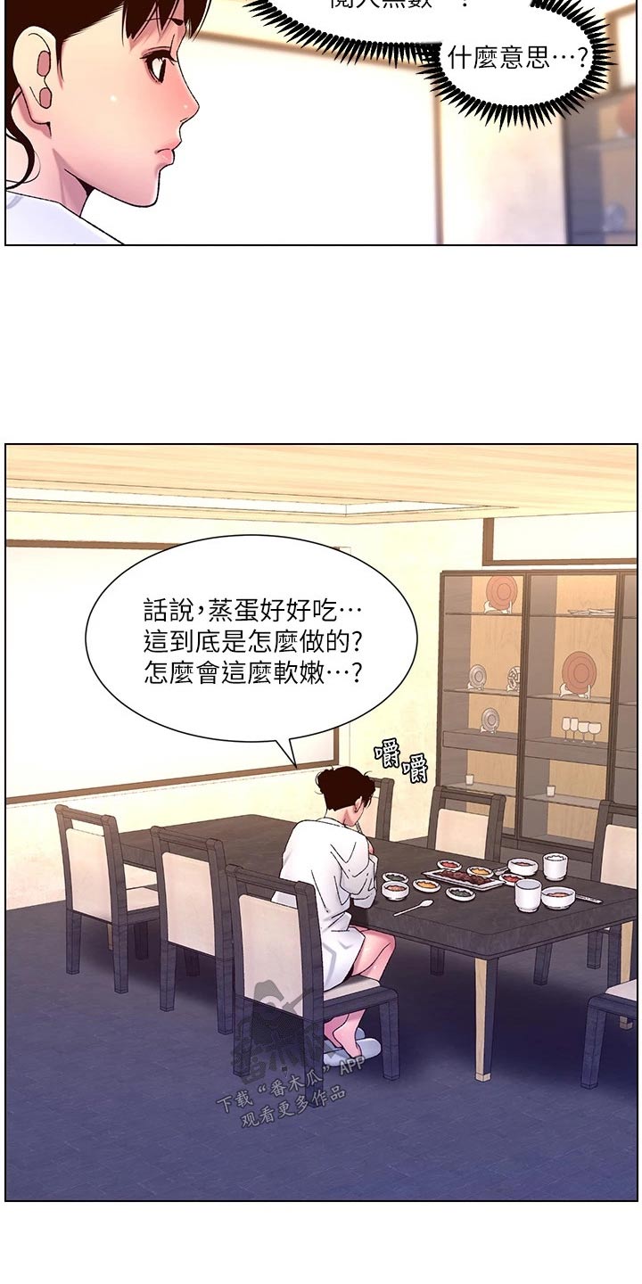 第80章：生气13