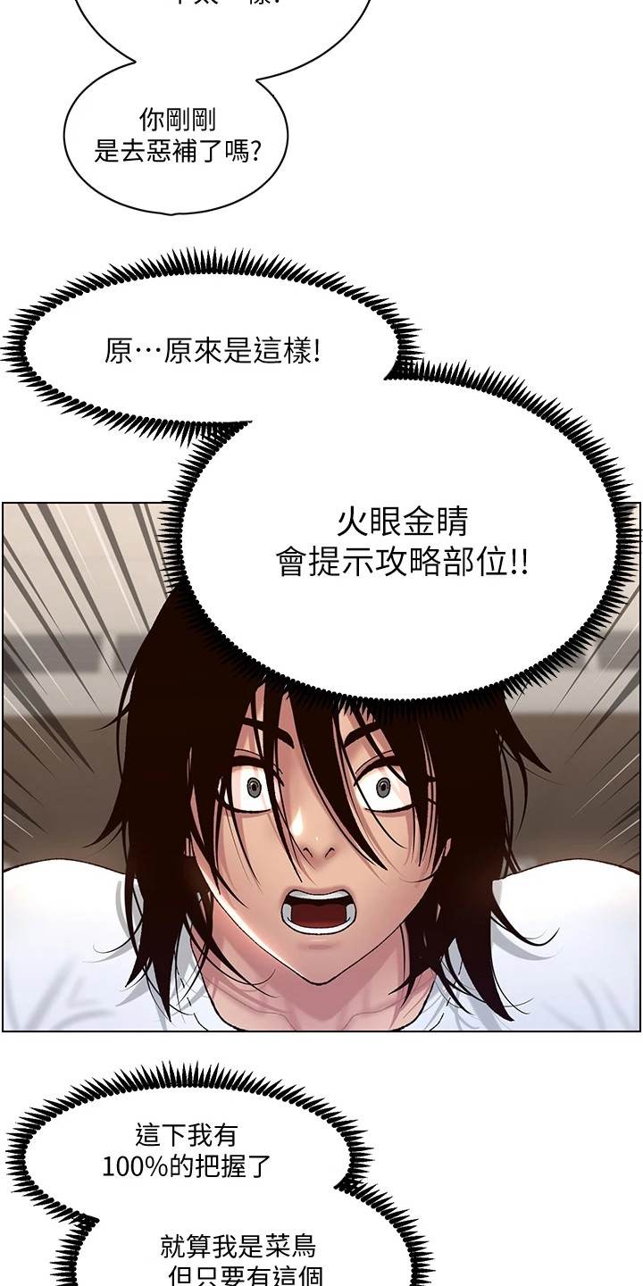 第6章：火眼金睛11