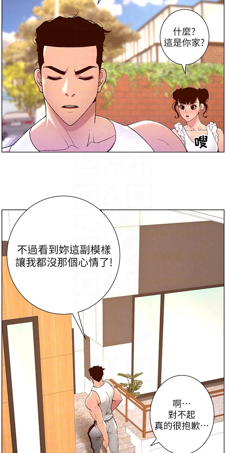 第61章：怎么回事16