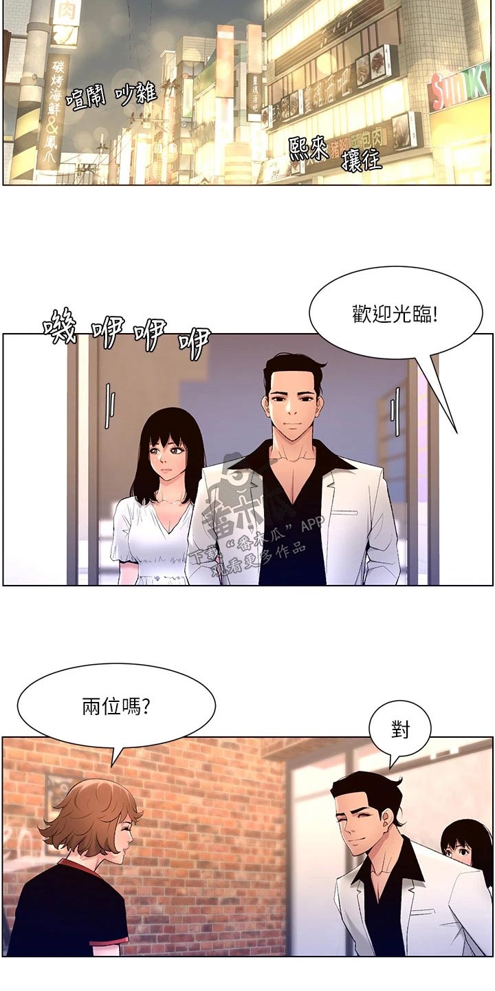 第44章：搭讪6