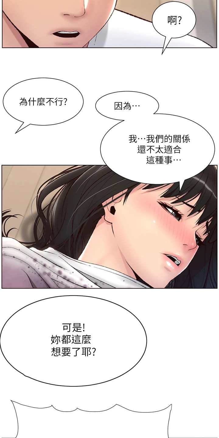 第12章：安慰15