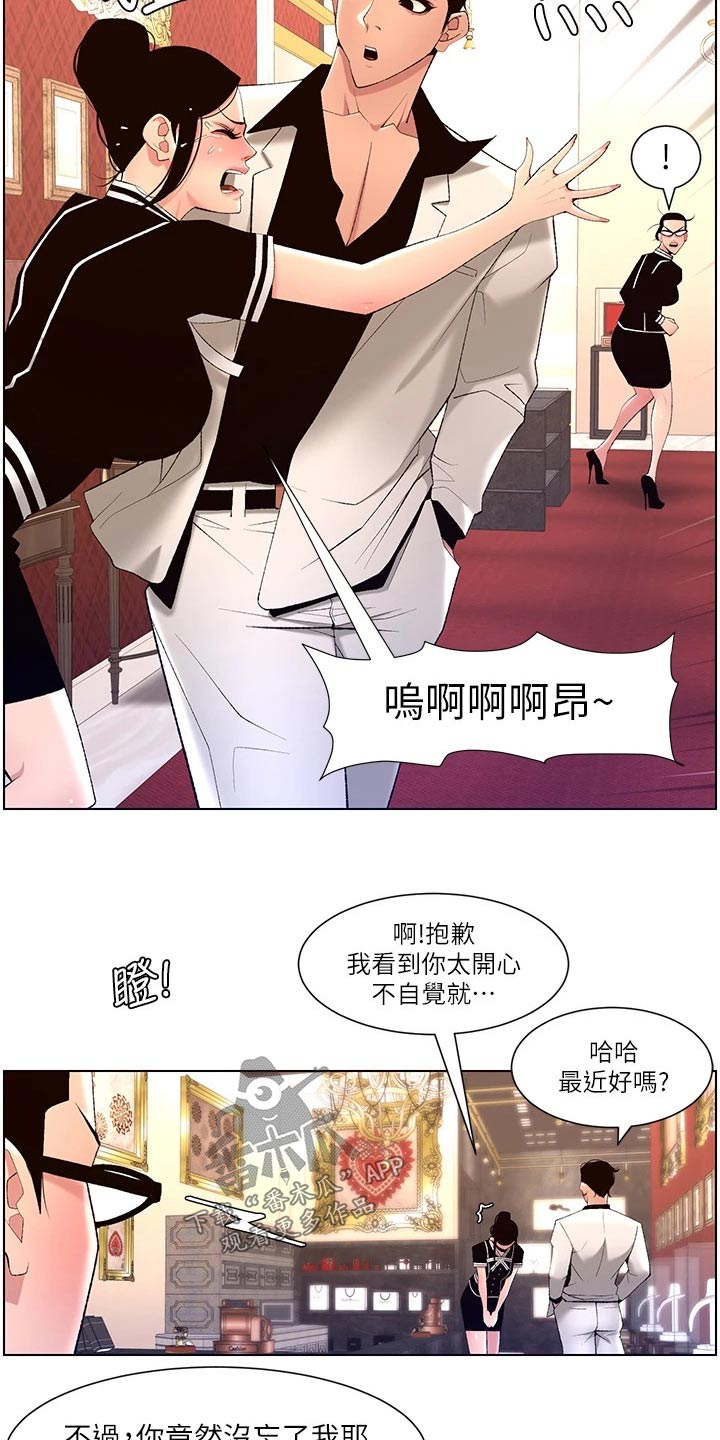第41章：吃惊22