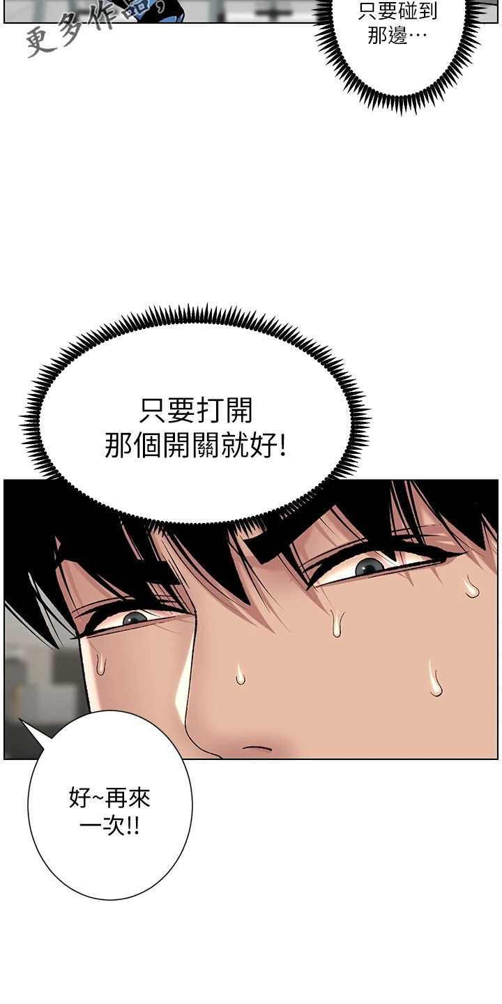 第26章：邀请12
