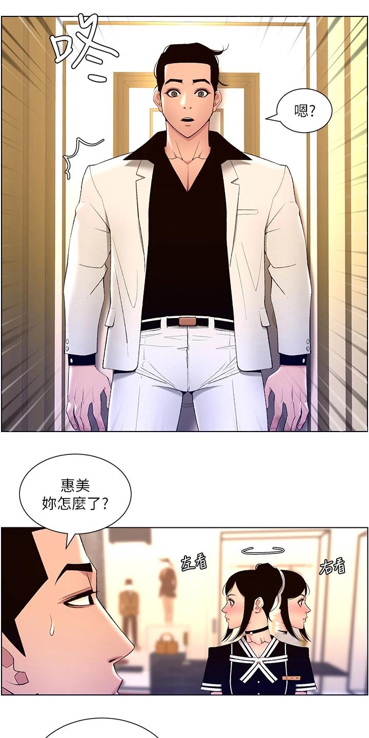 第42章：礼物8