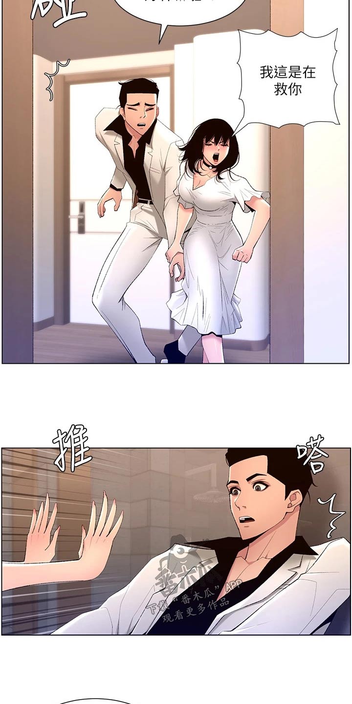 第45章：嫌弃5