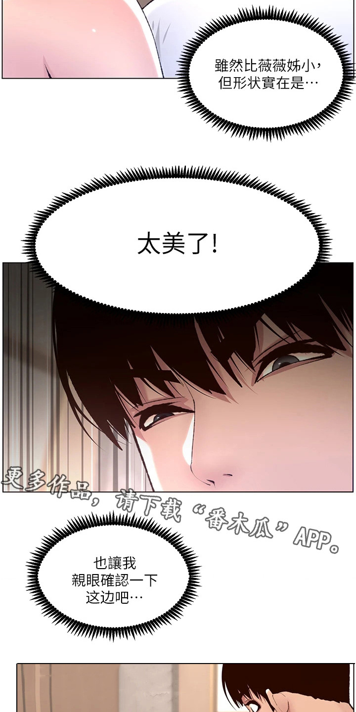 第17章：并不脏3