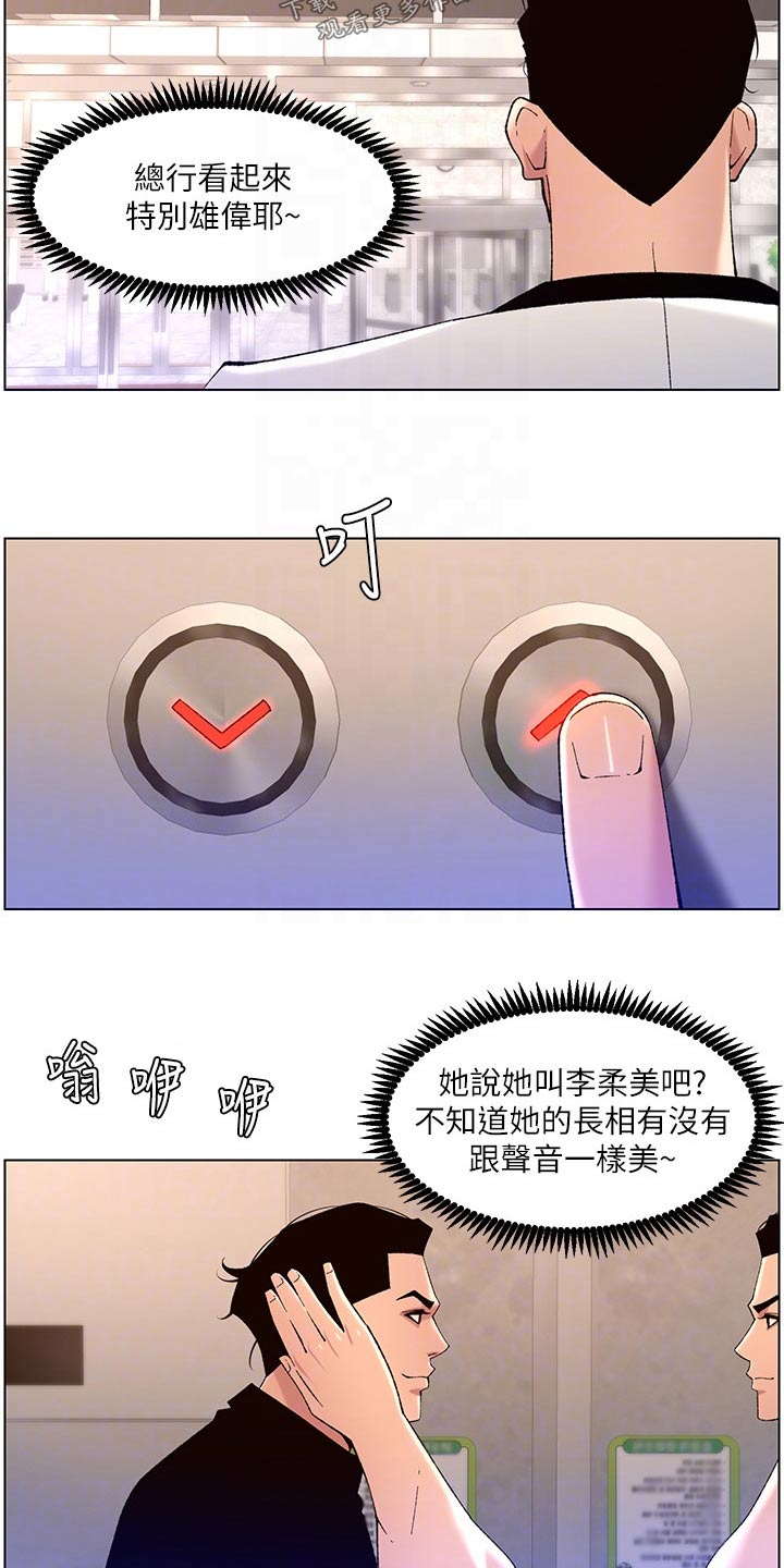 第49章：完美15