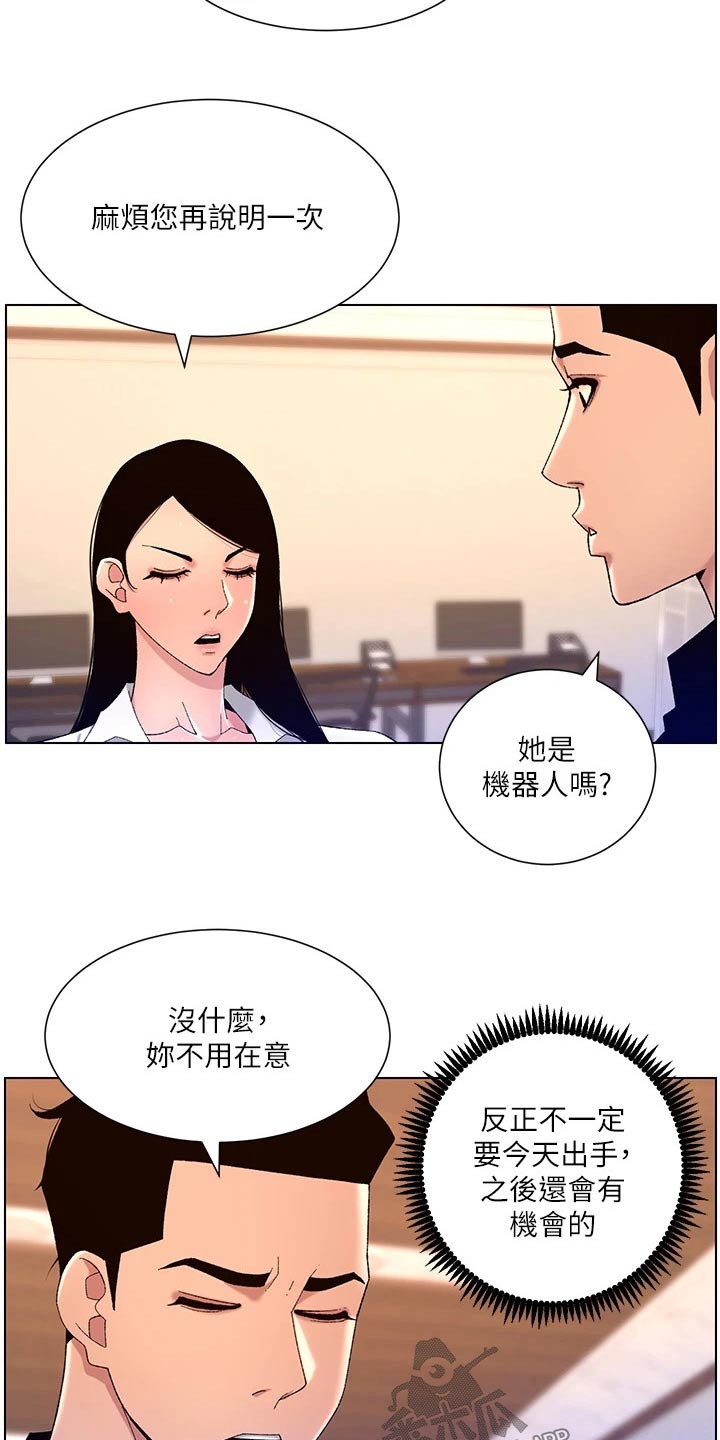 第50章：他是谁17