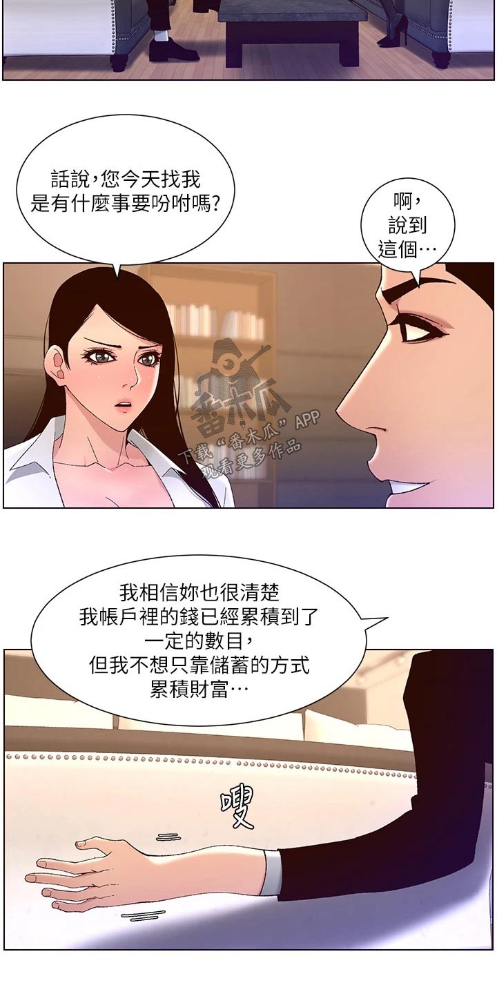 第66章：危险的男人13