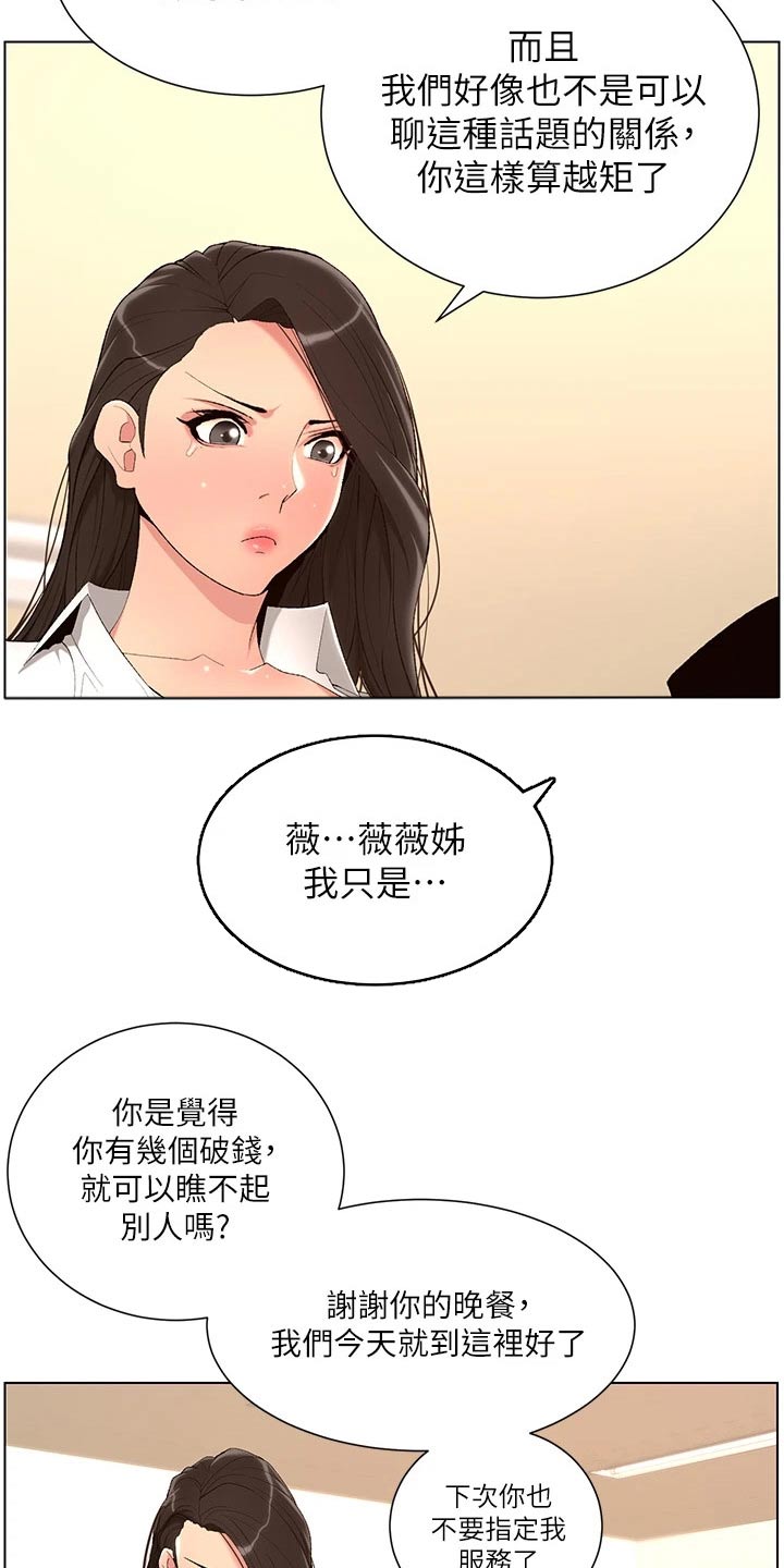 第38章：金钱6