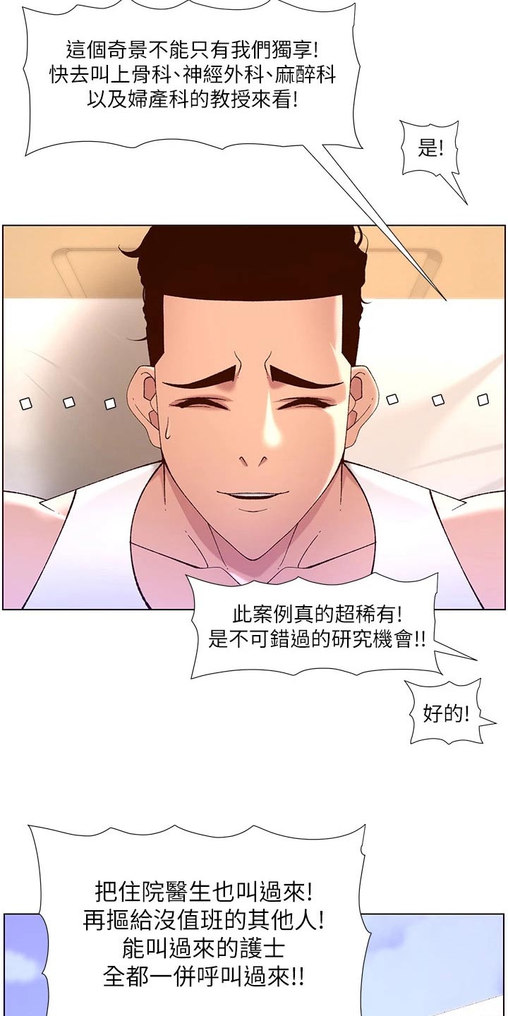 第60章：差一点18