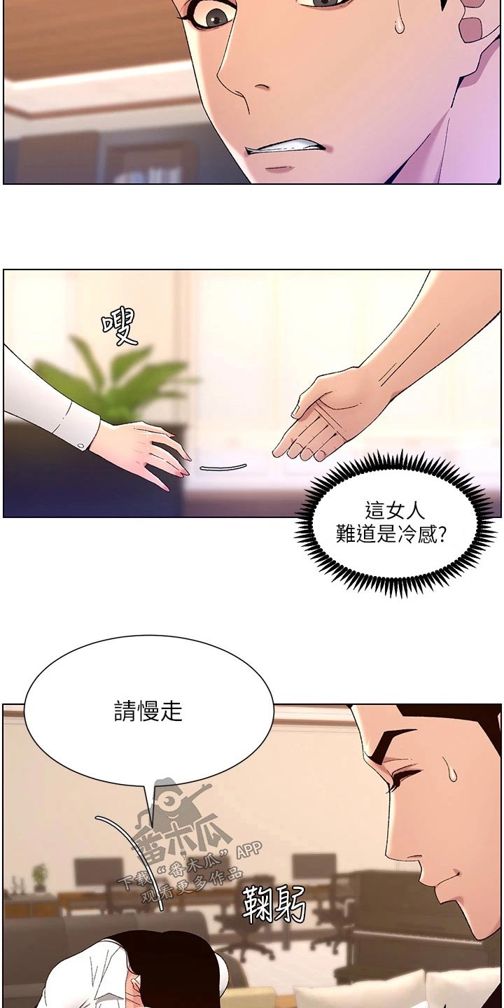 第50章：他是谁21