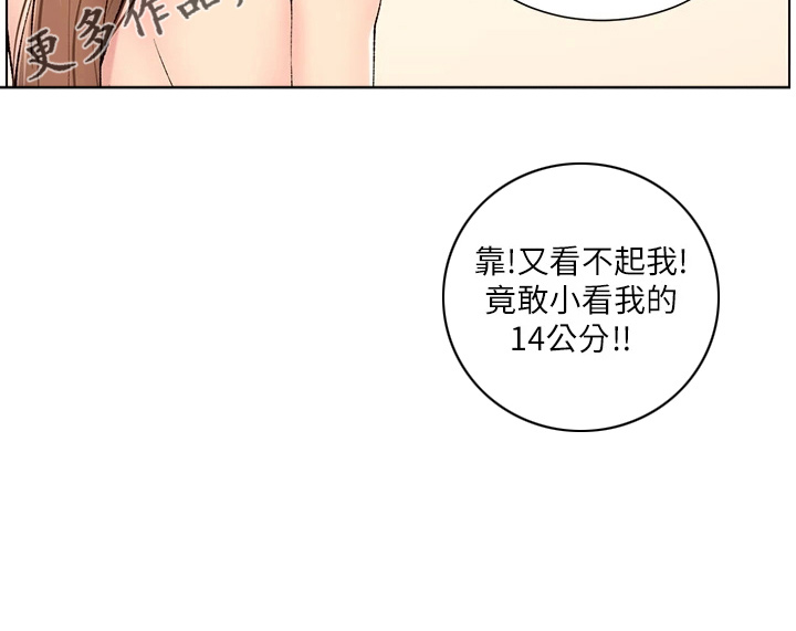 第31章：睡着了9