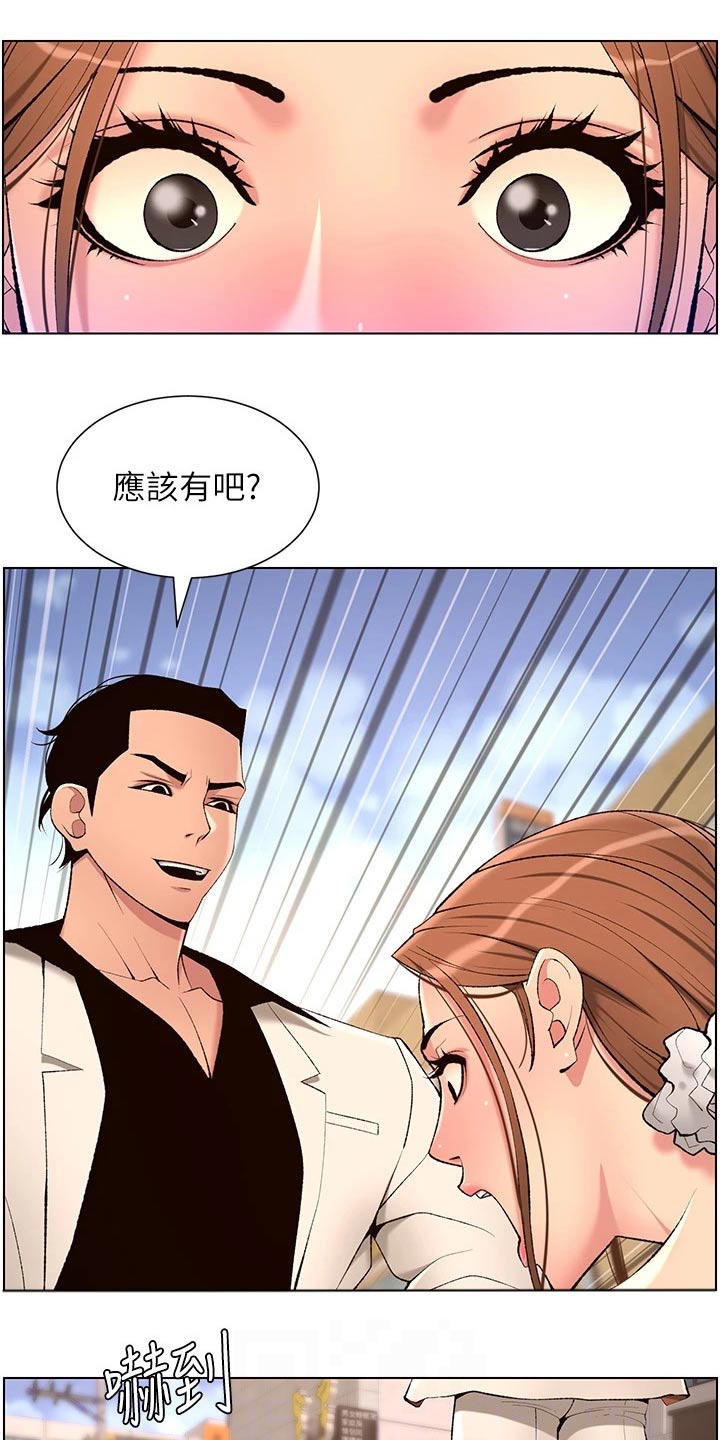 第41章：吃惊8