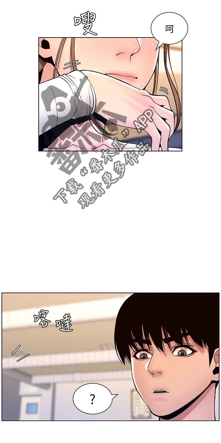 第27章：弱点6