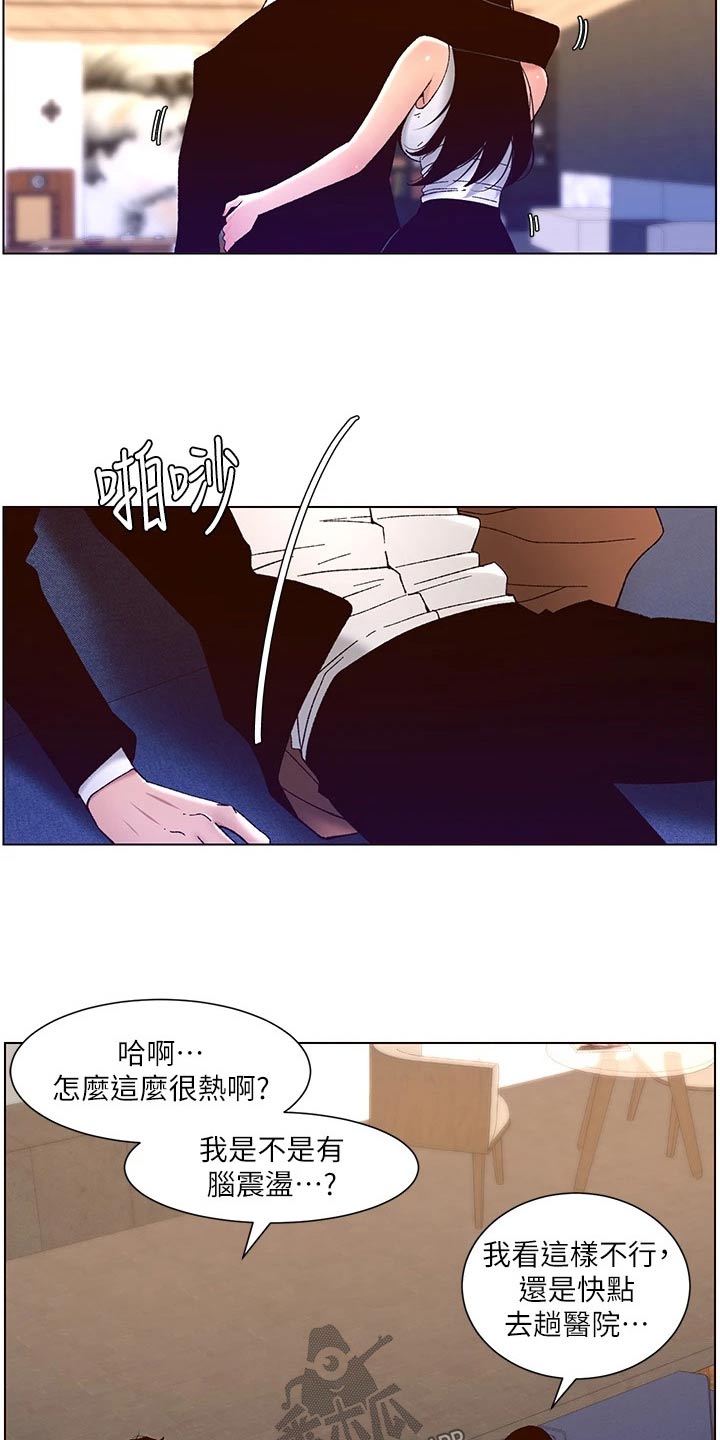 第74章：故意10