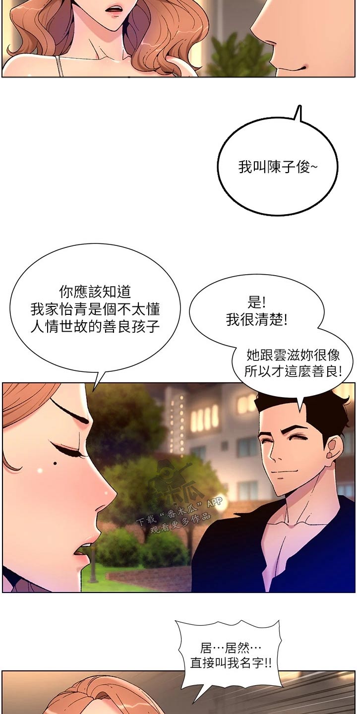 第47章：继母21
