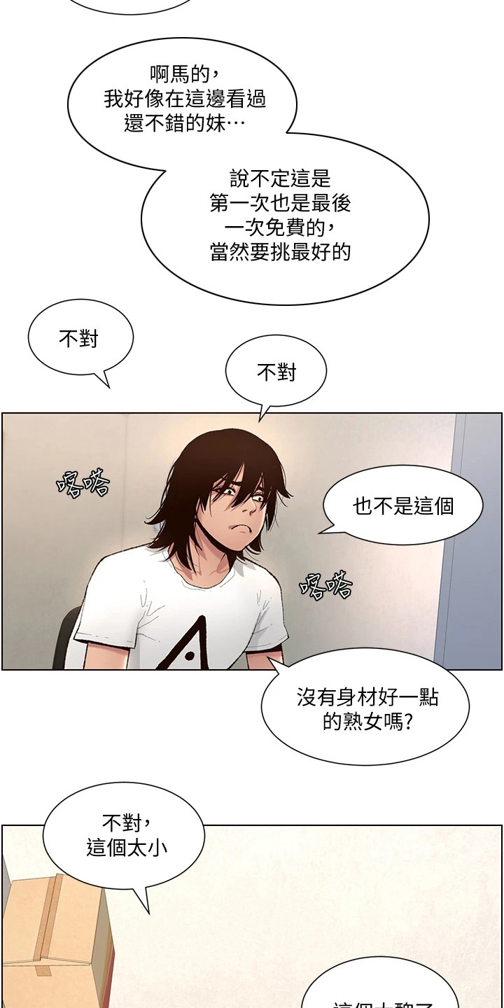 第2章：新手任务7