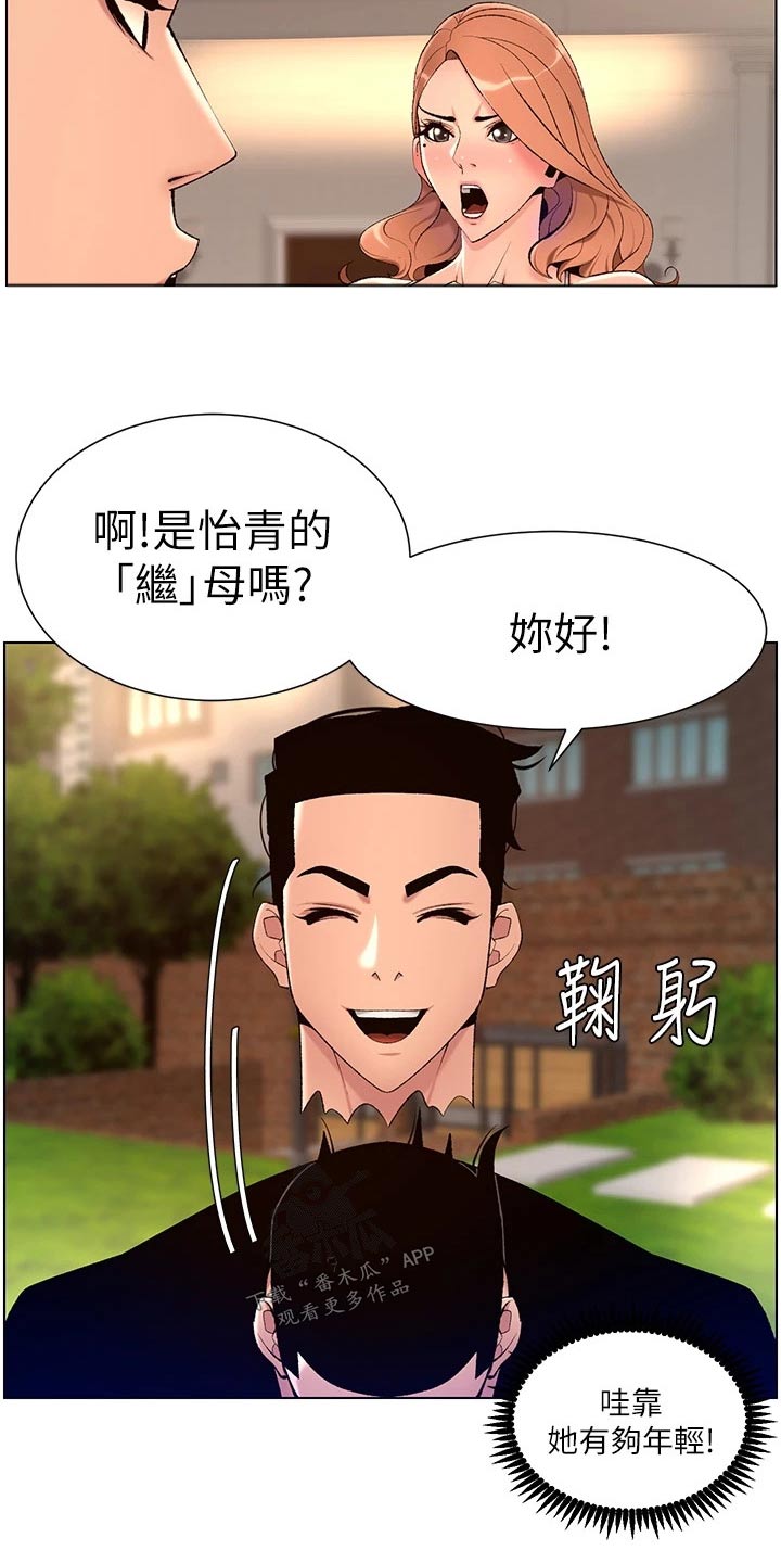 第47章：继母13